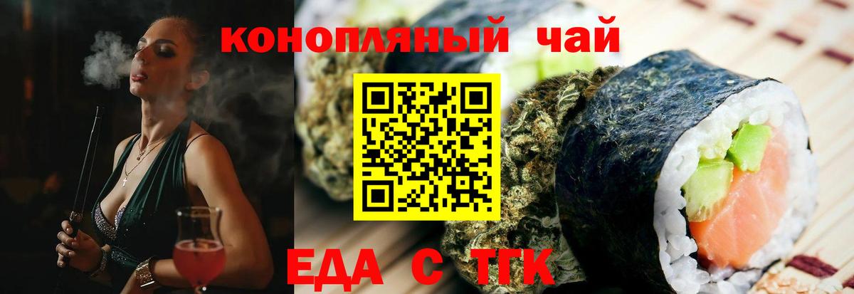 Ачинск  Печенье с ТГК марихуана  Вход с VPN 