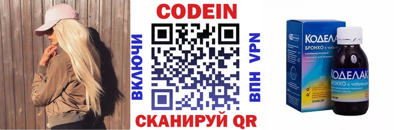 Codein Purple Drank  Ачинск 