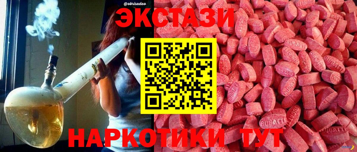Ecstasy XTC Ачинск