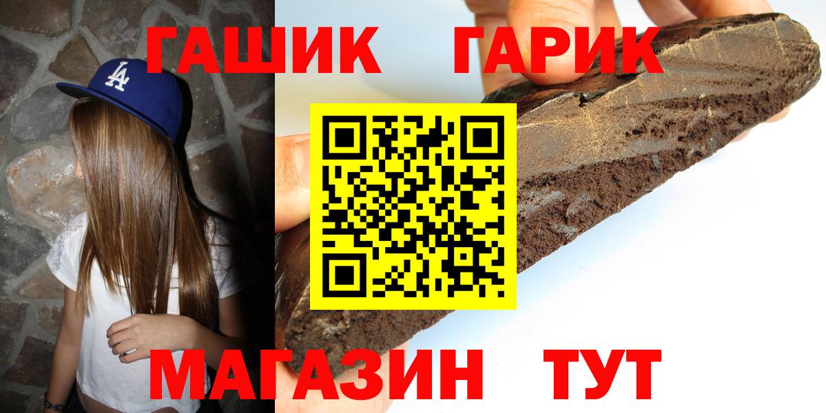 купить наркотик  Вход с VPN  Ачинск  Гашиш VHQ  ГАШ Premium 