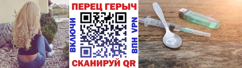 как найти закладки  darknet официальный сайт  ГЕРОИН Heroin  Ачинск 