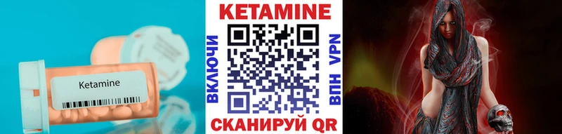 Кетамин ketamine  Ачинск 