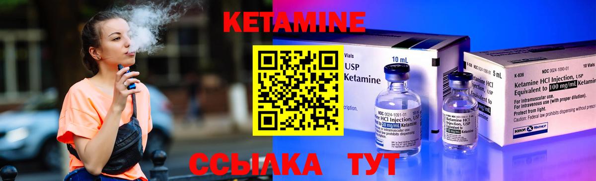 Ачинск  Кетамин ketamine  Вход с VPN 
