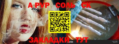 spice Балаково