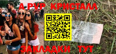 стафф Балахна