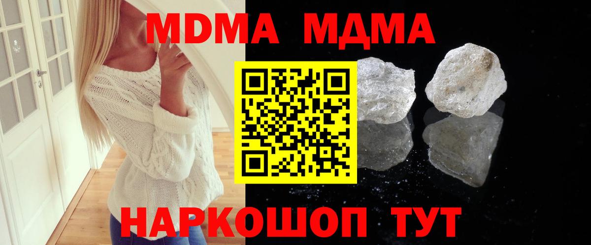 Ачинск  МДМА VHQ  Вход с VPN  MDMA кристаллы 