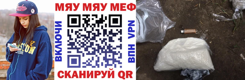 Меф кристаллы Ачинск