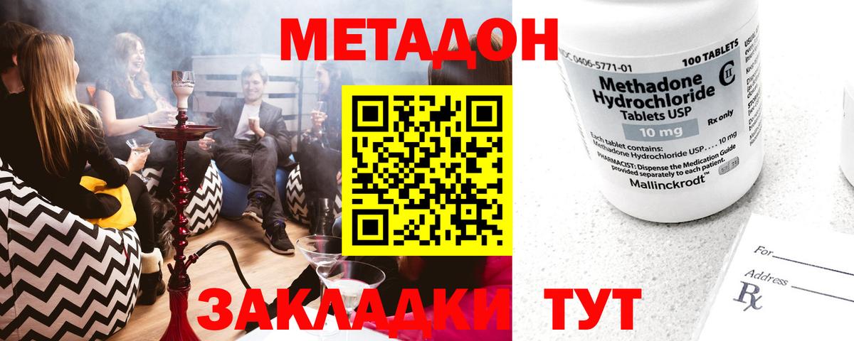 МЕТАДОН VHQ Ачинск