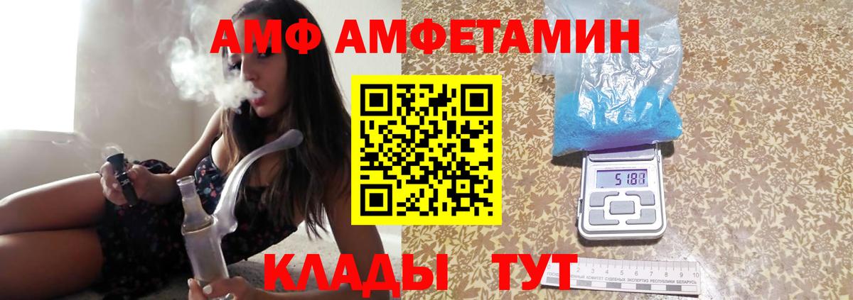 Ачинск  Первитин кристалл  МЕТАМФЕТАМИН  Вход с VPN 