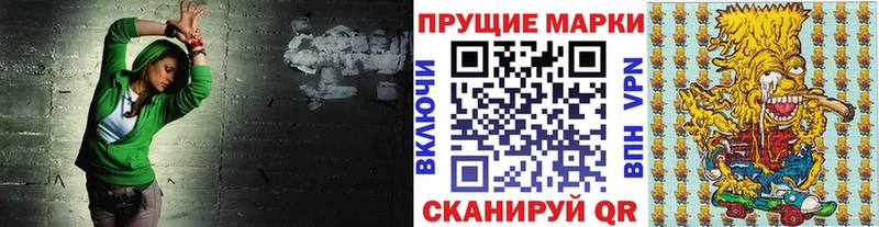 Марки 25I-NBOMe 1,5мг  Ачинск 