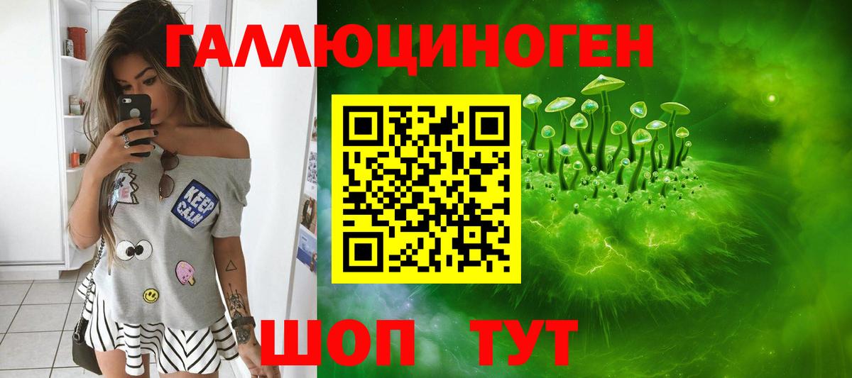 Галлюциногенные грибы Magic Shrooms  Вход с VPN  Ачинск 