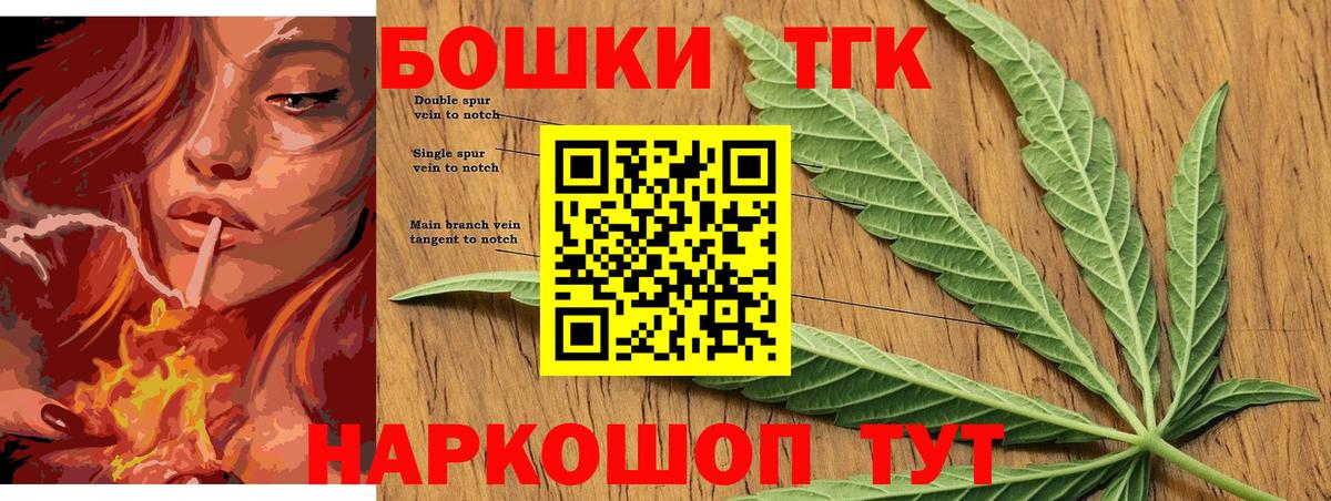 Каннабис LSD WEED Ачинск